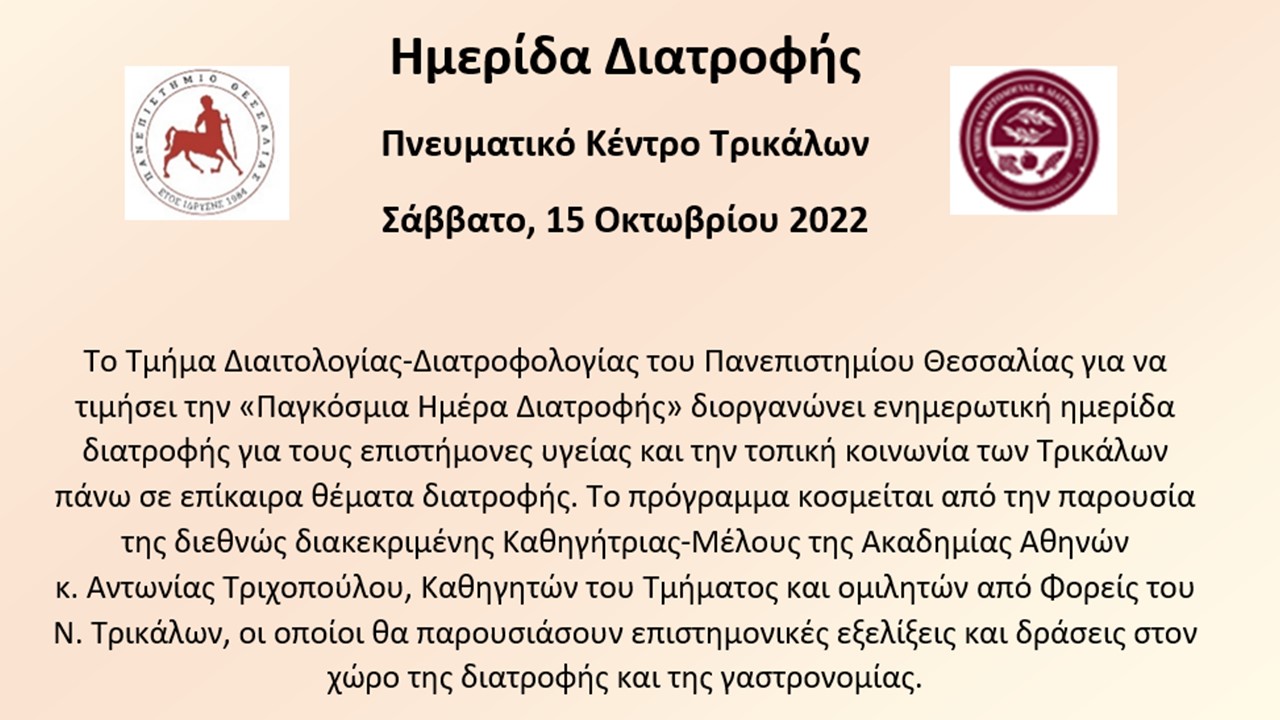 20220912 SAVE THE DATE