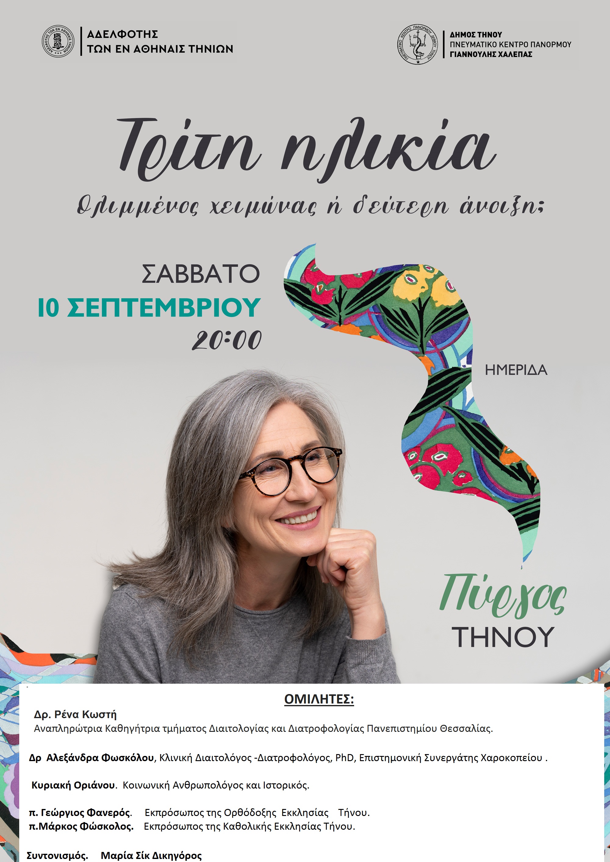 20220919 AFISA TRITH HLIKIA