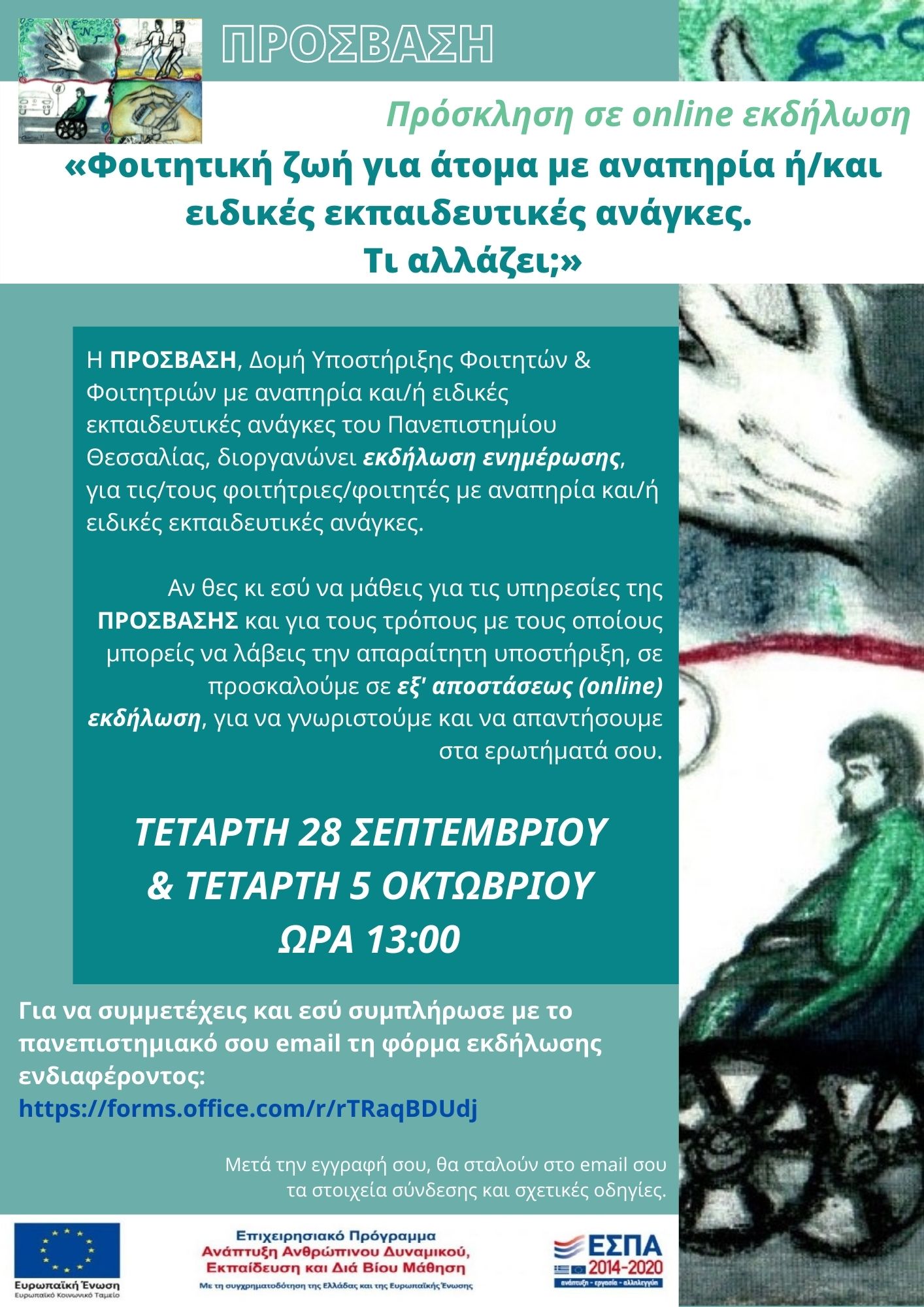20220923 AFISA2 PROSVASI