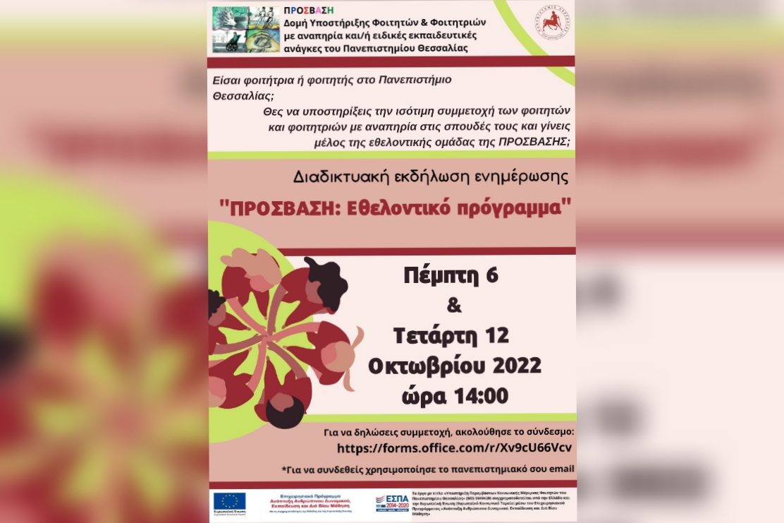 20220930 EKDHLOSI PROSVASI AFISA