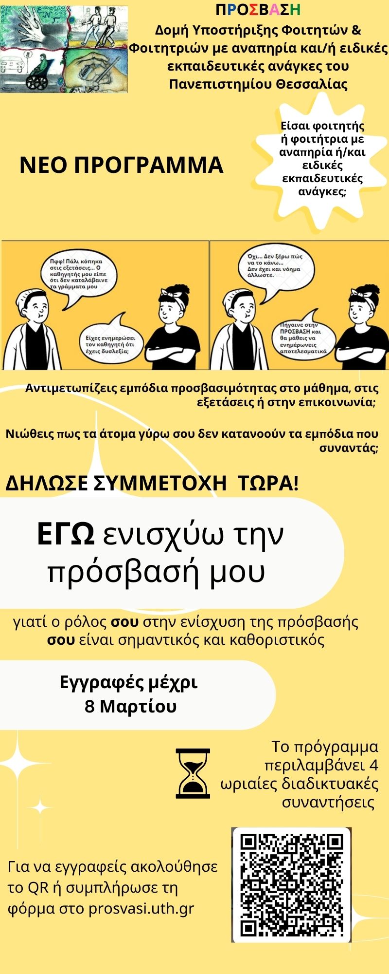 20230307 AFISA PROSVASI
