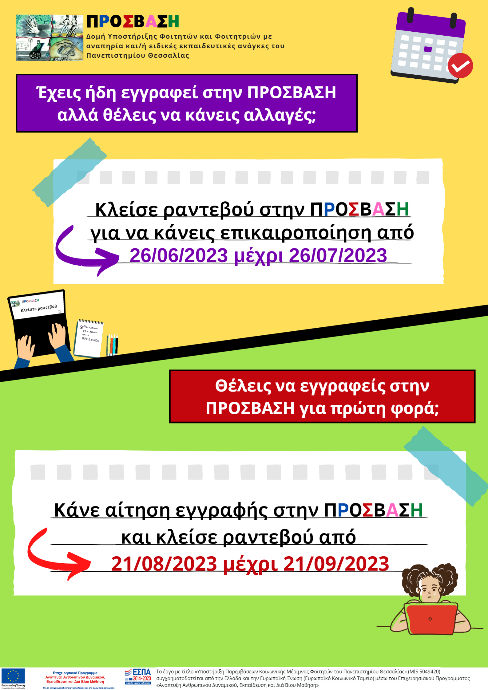 20230629 AFISA PROSVASI