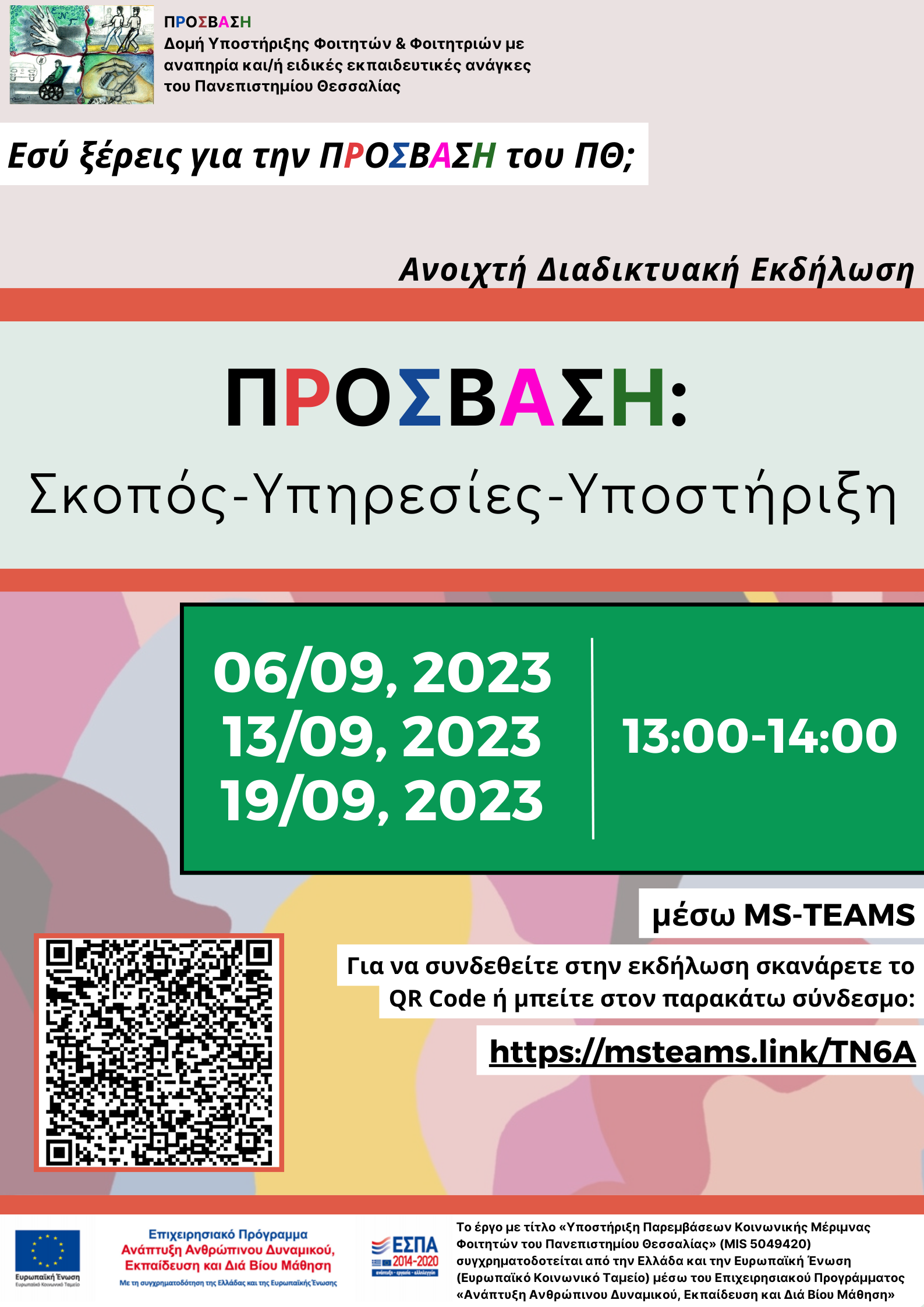 20230831 AFISA