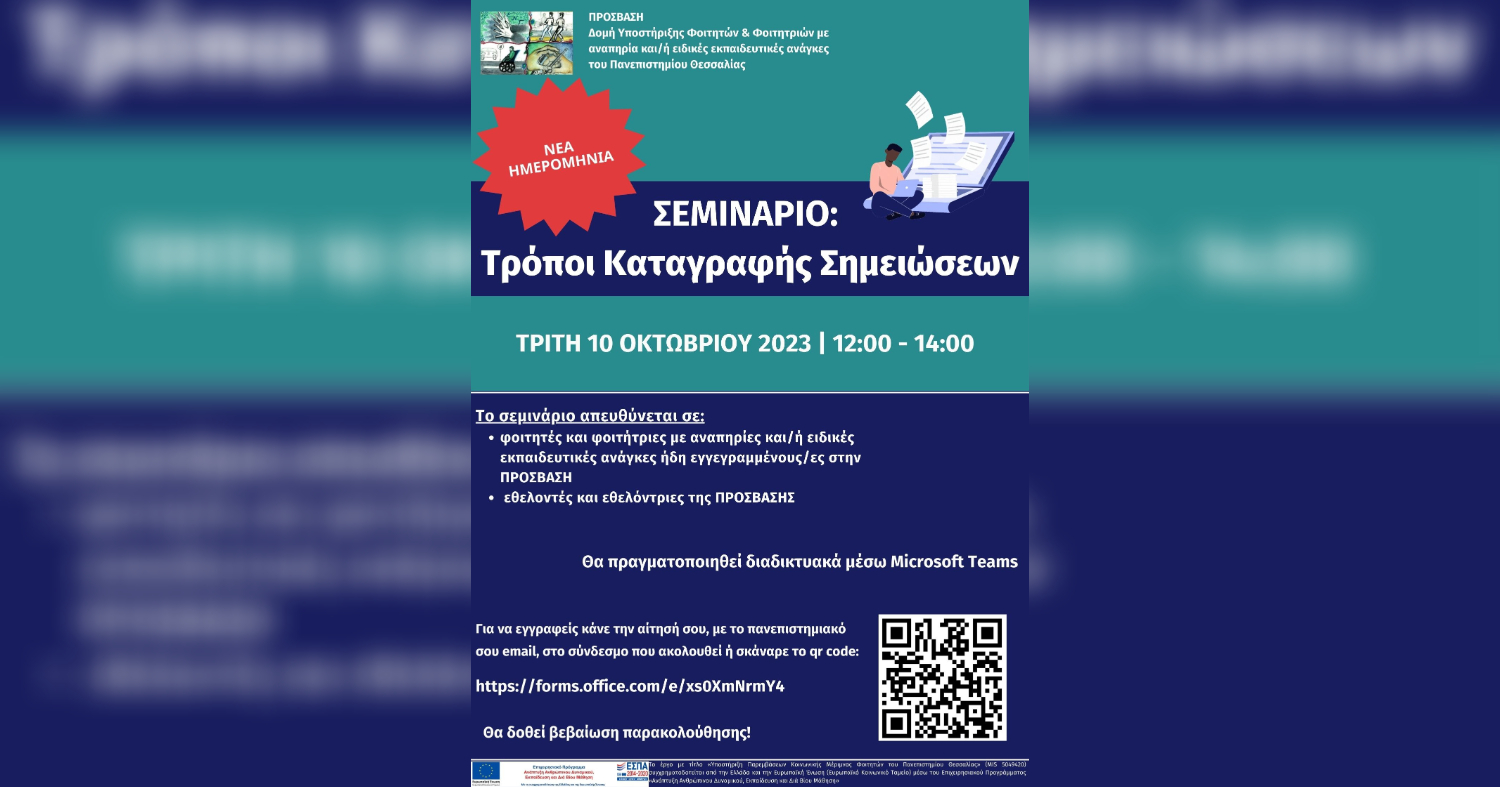 20231005 PROSVASI SEMINARIO