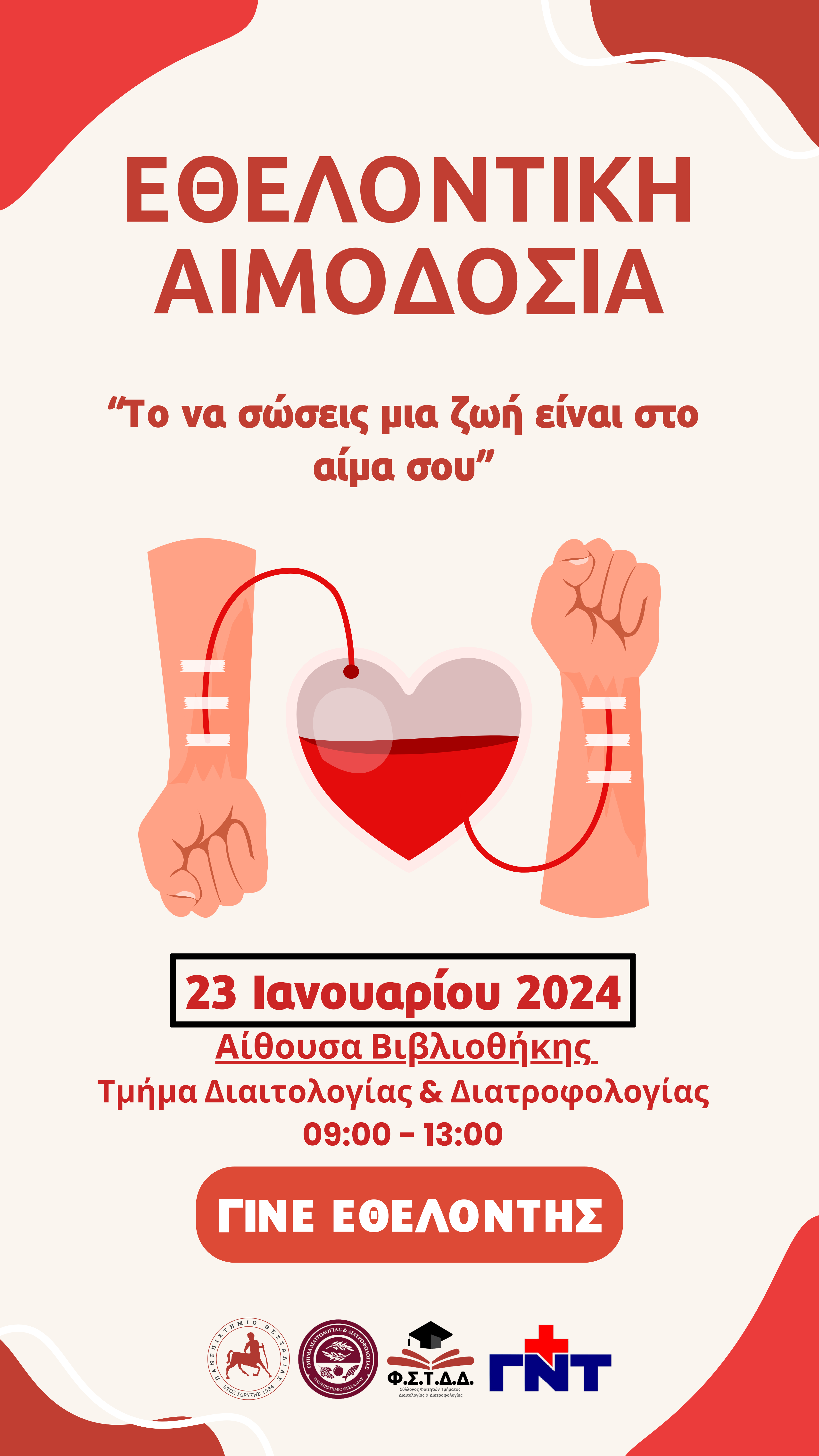 20240117 AIMODOSIA FSTDD