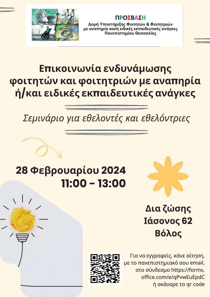 20240226 PROSVASI