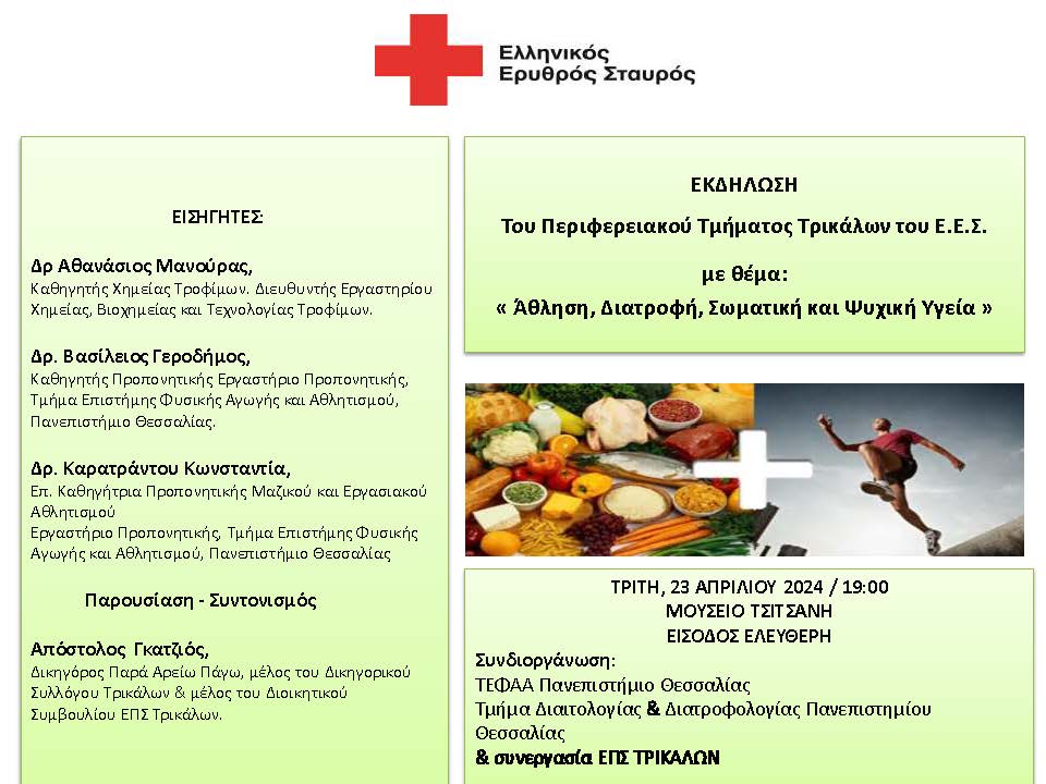 20240422 ERITHROS STAVROS AFISA