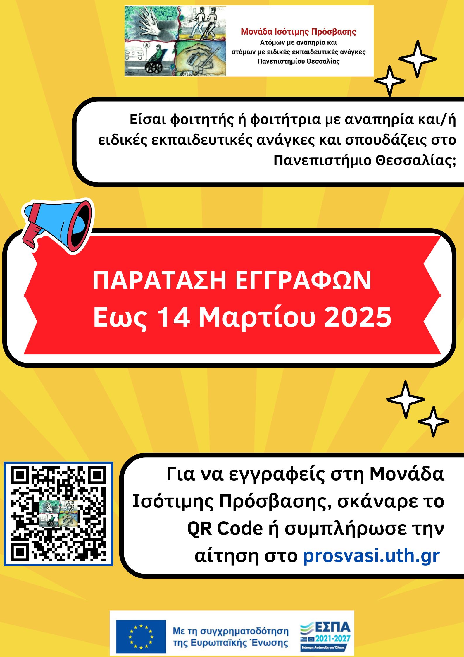 20250310 AFISA EGGRAFON PROSVASI